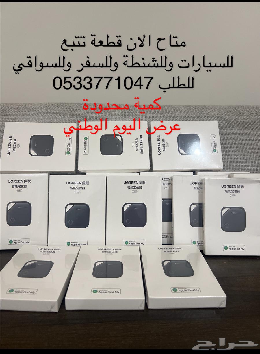 Tracking card, tracking device, car charger, and iPhone64470593779585110