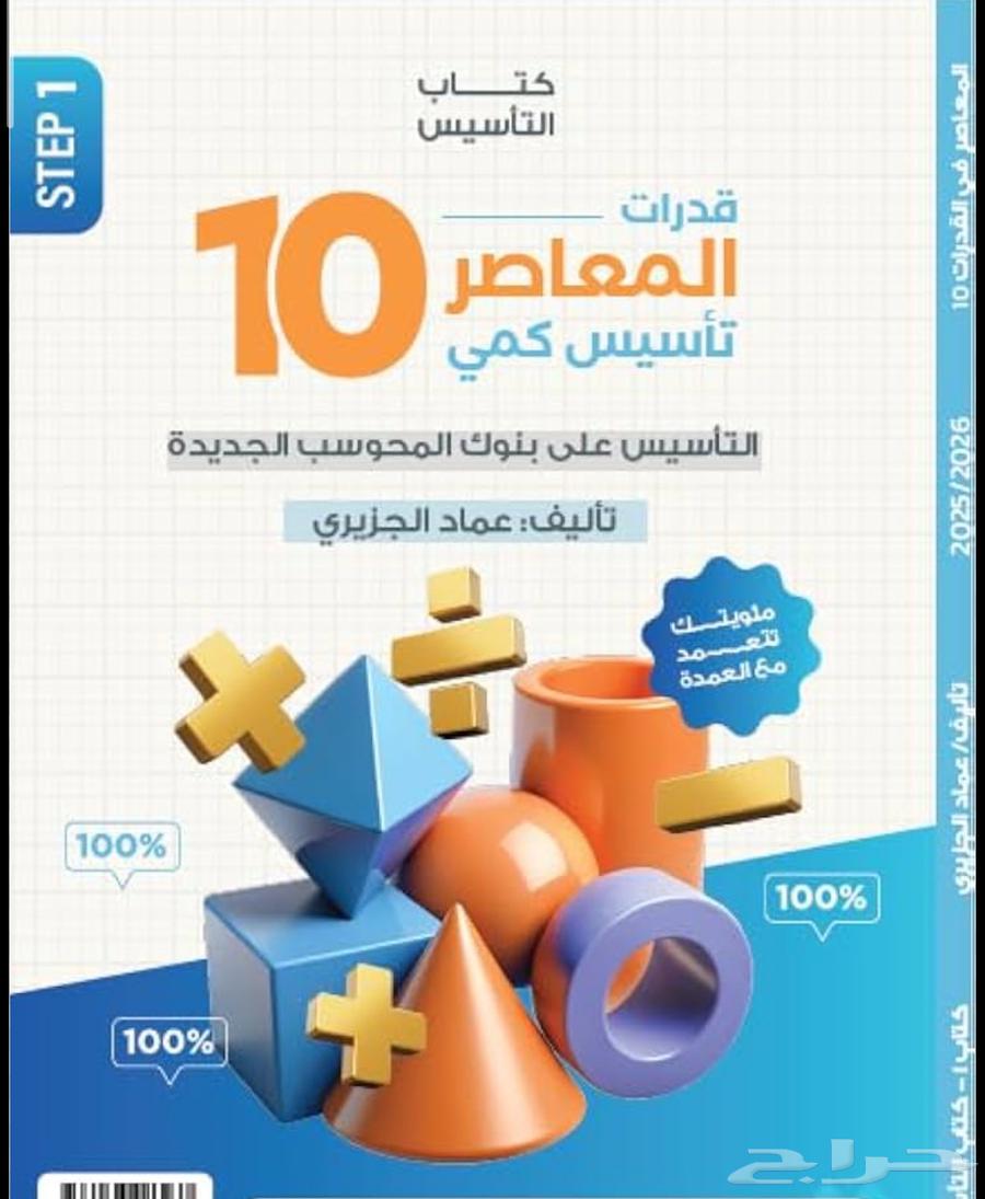 Al-Mu'asir Book 10 pdf64468754194563110