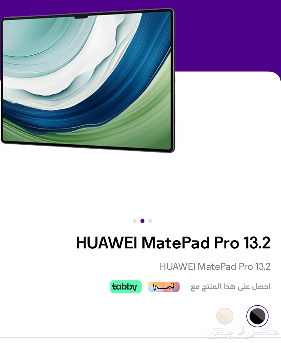 هواوي ميت باد برو 13.264465465356289110