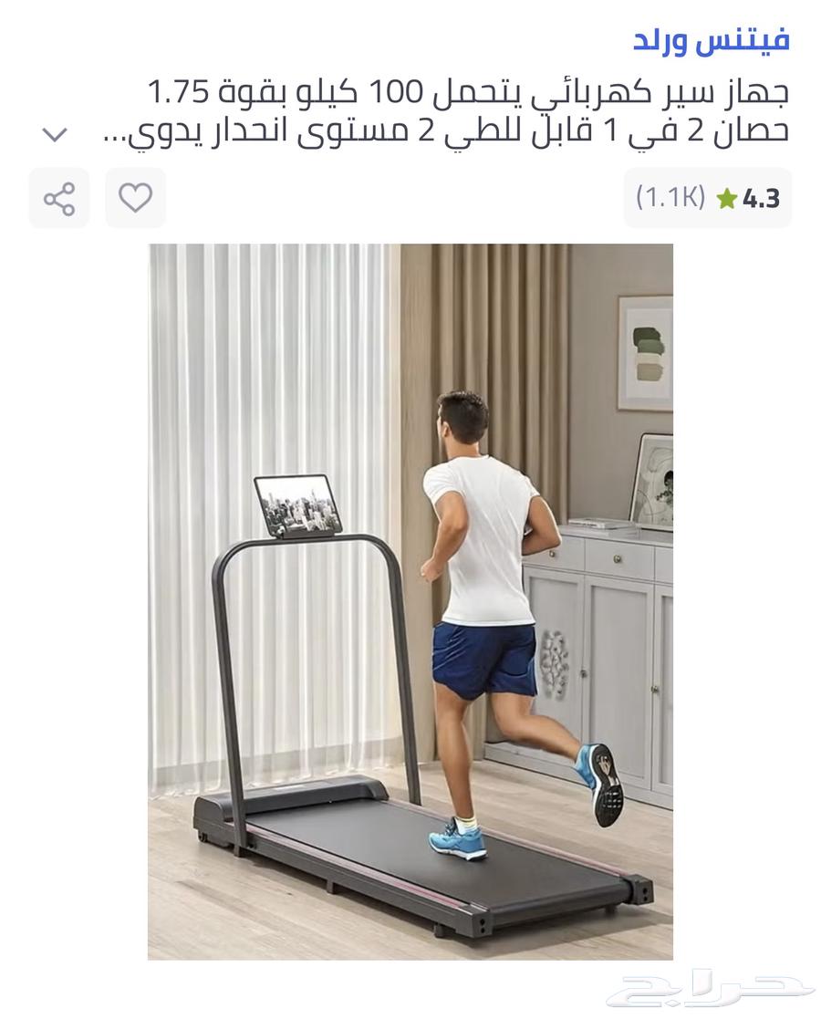 سير كهربائي جديد64468439980675110