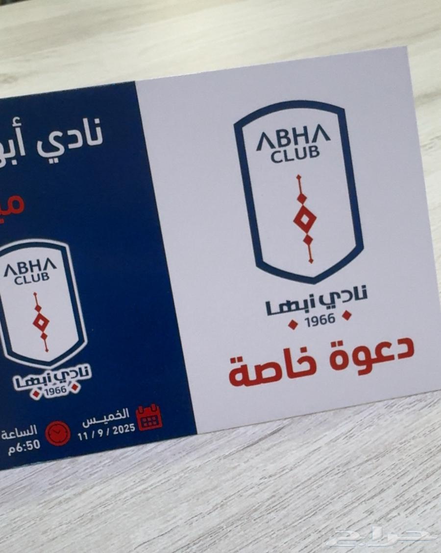 Tickets for the leader of the south match64467214537985110