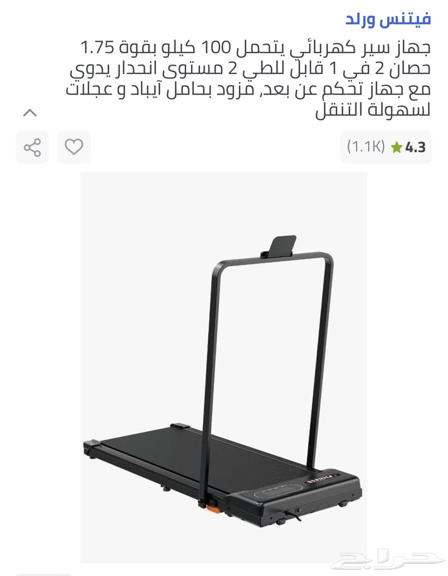 سير كهربائي جديد64468439980675111