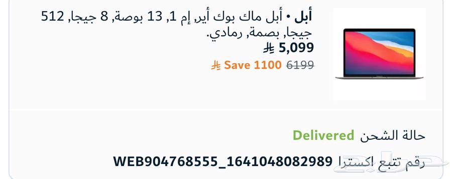 ماك بوك اير معالج m1 رام 8 قيقا هارد 512 قيقا64470086622979110