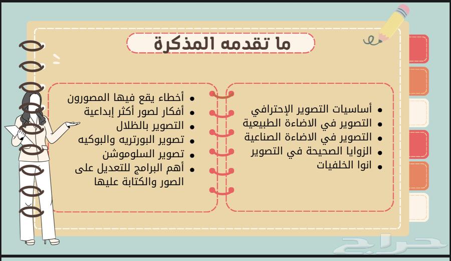 Professional Mobile Photography Techniques Notes64465605312641111