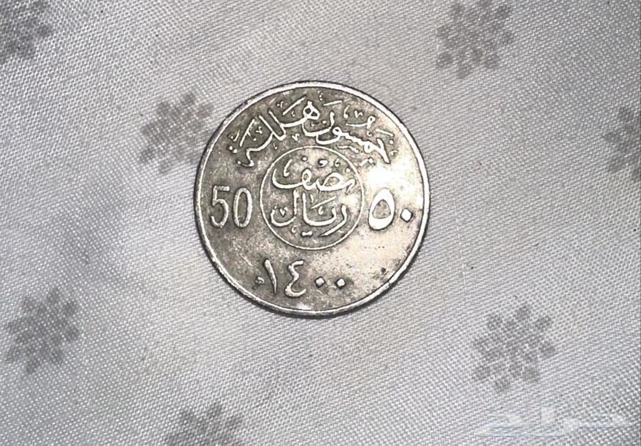 للبيع نصف ريال الملك خالد سنة 1400هجري64464479112195111