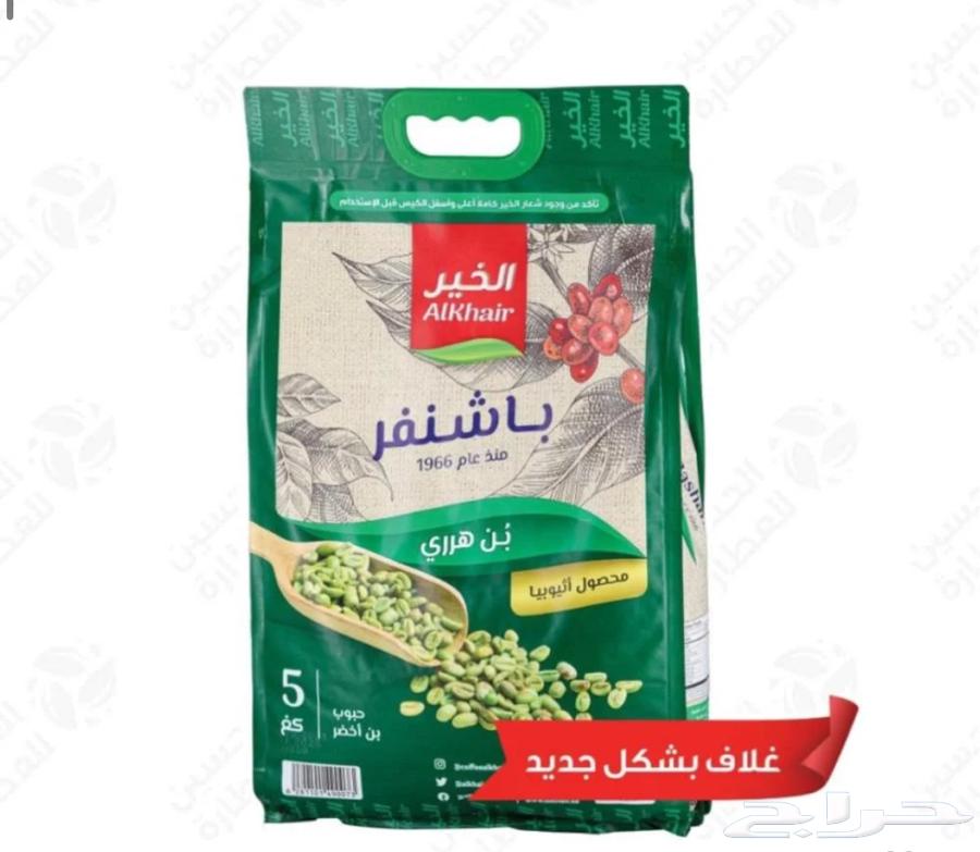 رز الوليمه و قهوه و هيل64469529734018111