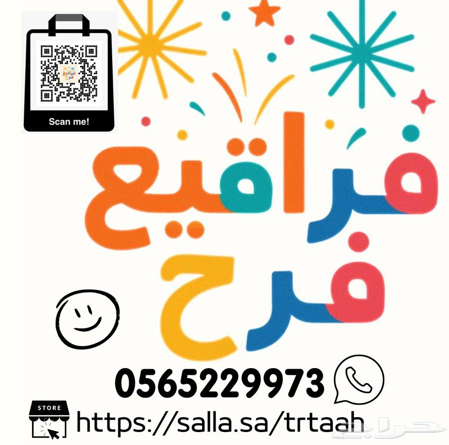 جديد طراطيع والعاب ناريه عرض اليوم الوطني64468079223682114