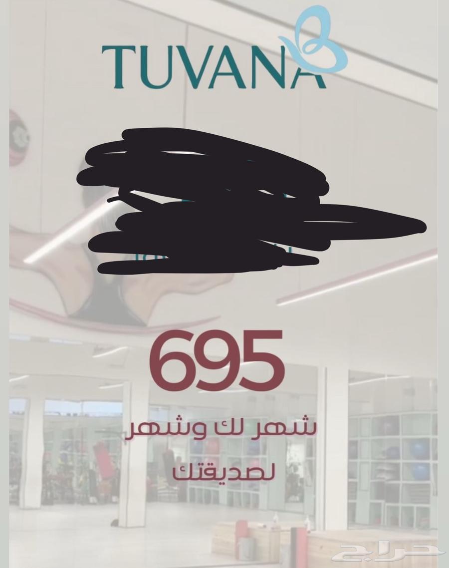 Tofana Women's Club was 695, now it's 600 for you and only with you, 26 days64467355272193110