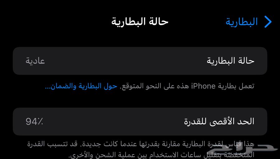 ايفون 16 برو ماكس 256g اسود64468189910785110