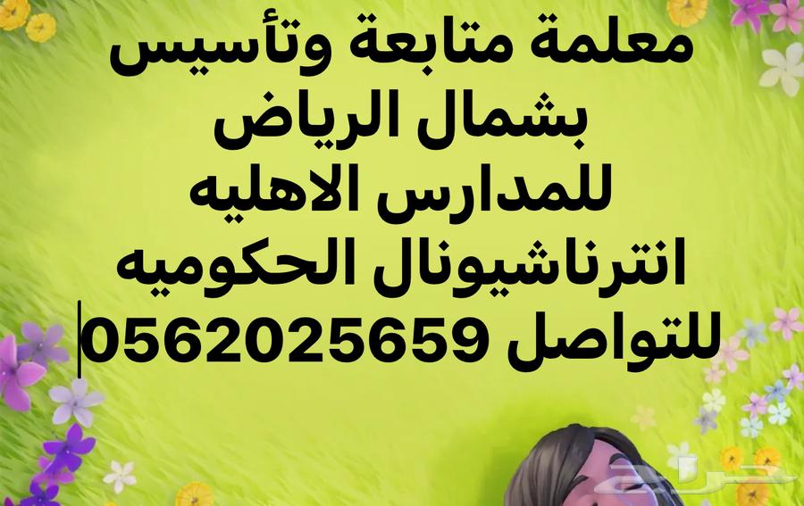 Foundation Follow-up Teacher 10 9202564464450966402110