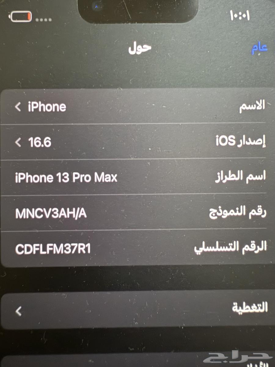 iPhone 13 Pro Max64441745737091113