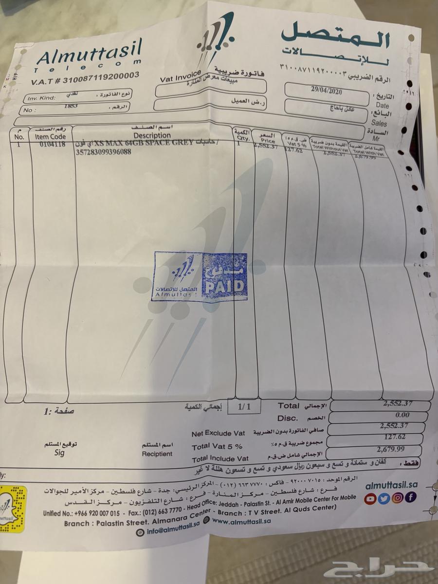 ايفون اكس اس ماكس 64 قيقا نظيف64465829029250114