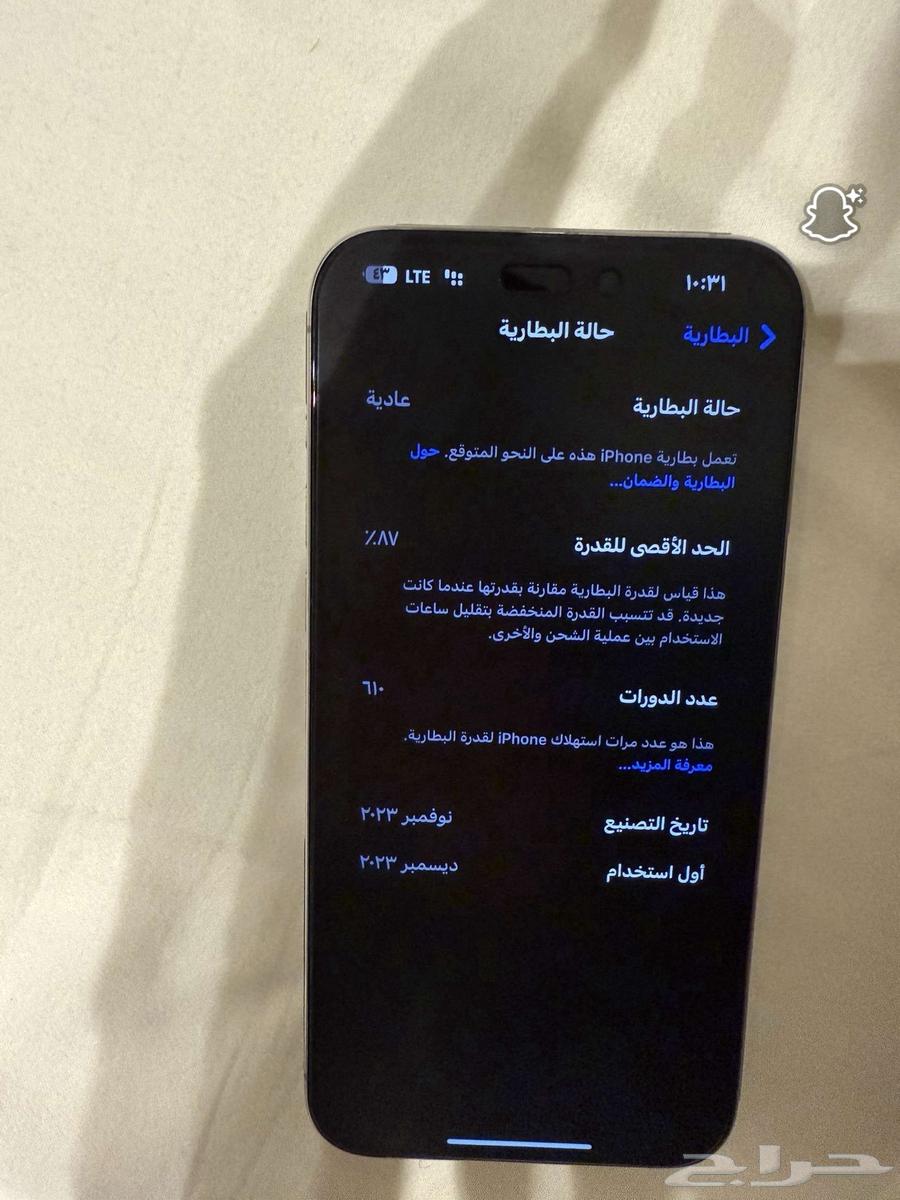 جوال ايفون 15 برو ماكس64477714072066112