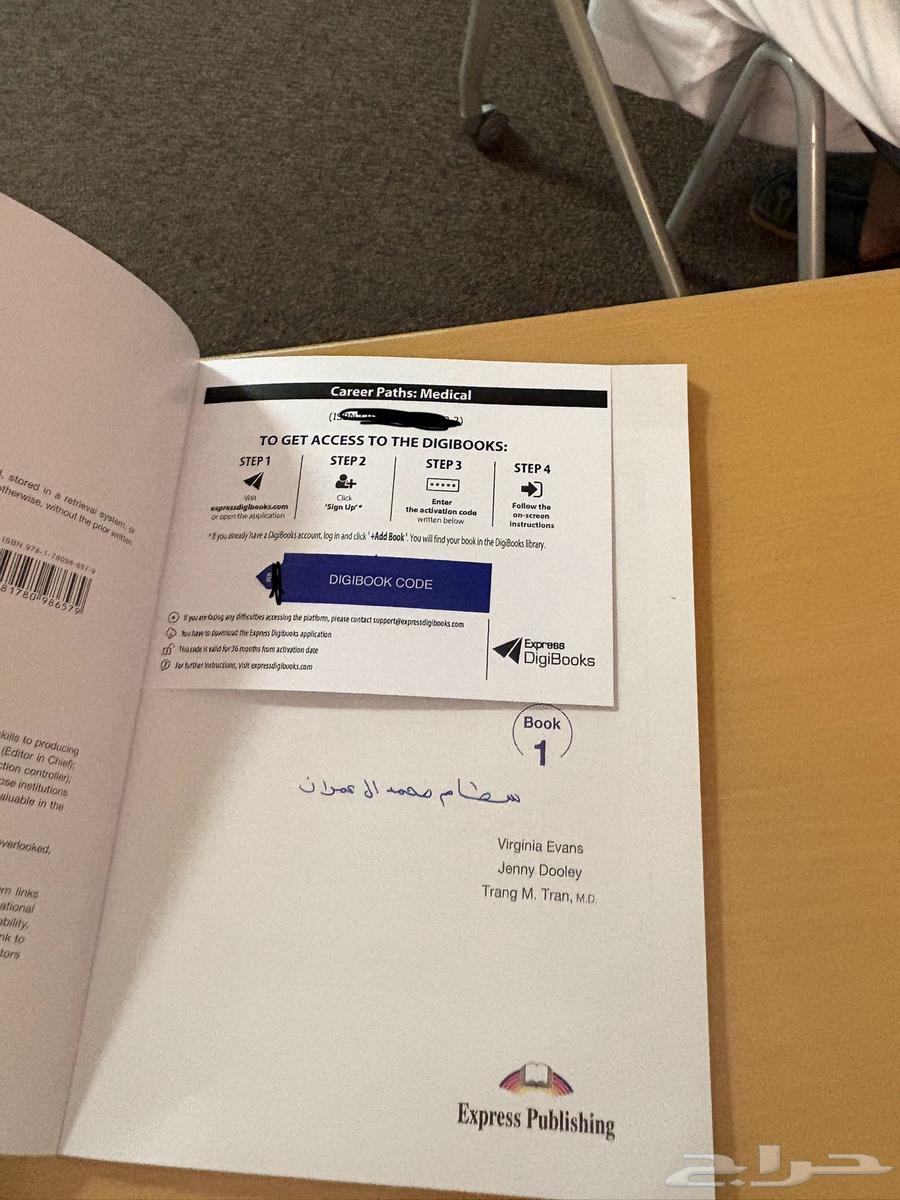 A new medical book on a health track with nothing written in it64467172325249111