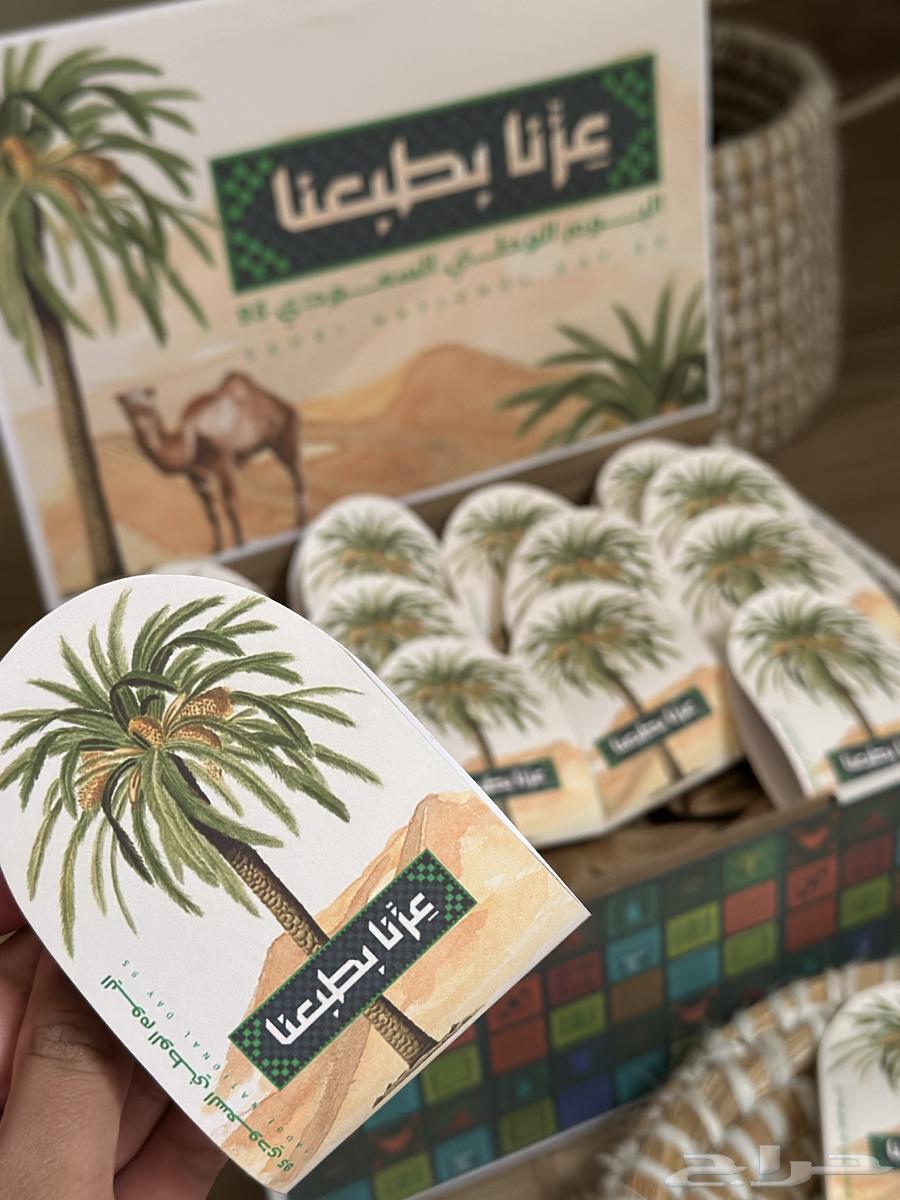 توزيعات اليوم الوطني (بوكس المعمول)64465563611905111