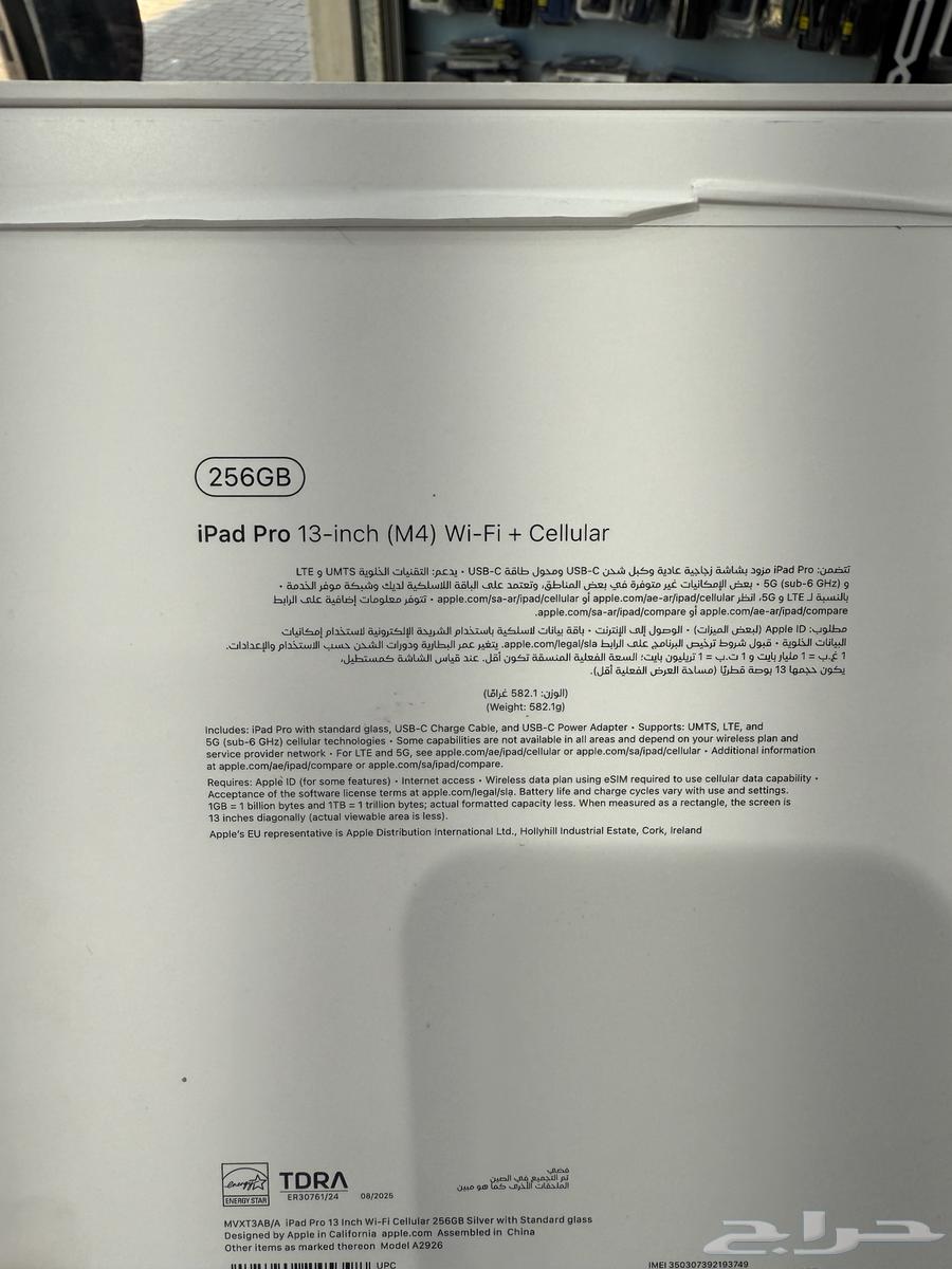ايباد برو m4 مقاس 13 يدعم الشريحة 256 فلكي و فضي جديد64466067142275113