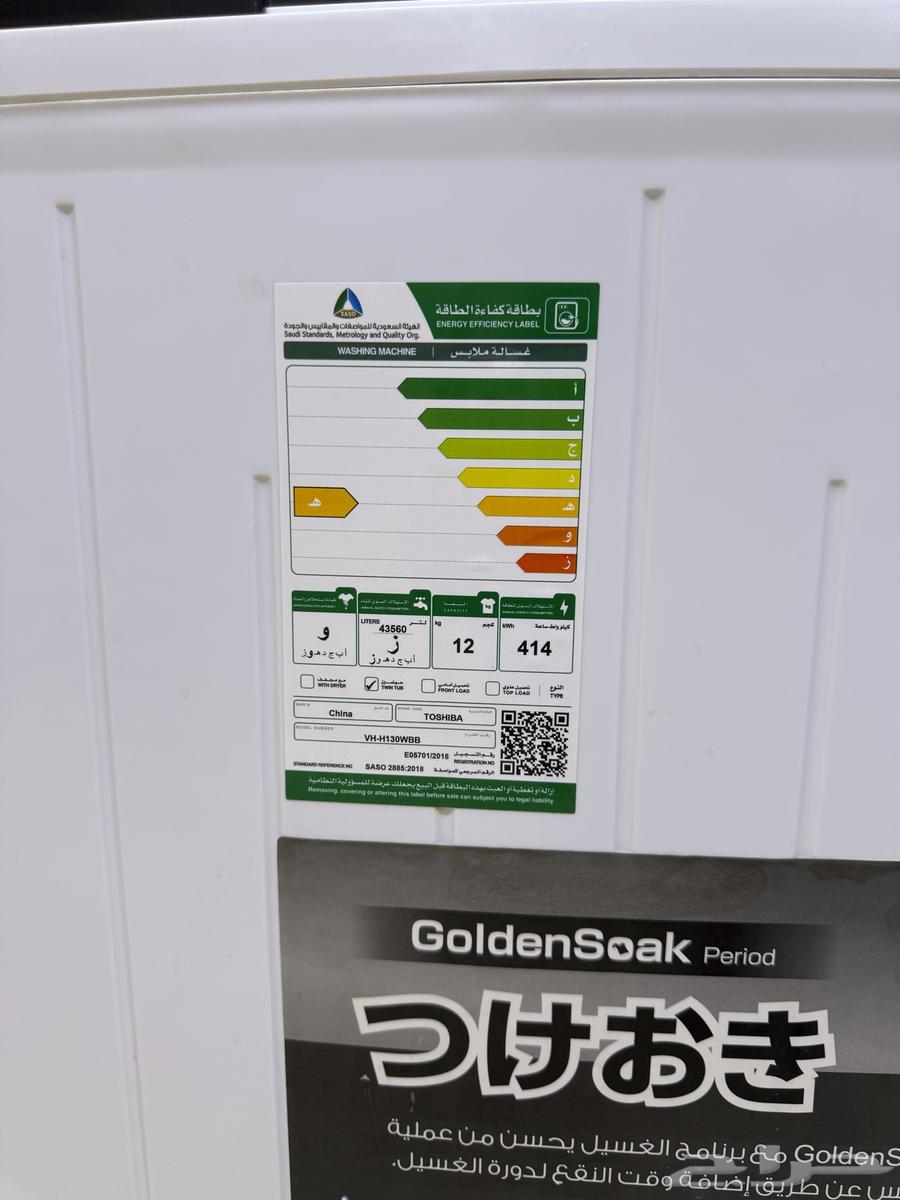غسالة توشيبا 12 كيلو شبة جديده للبيع64467746450049111