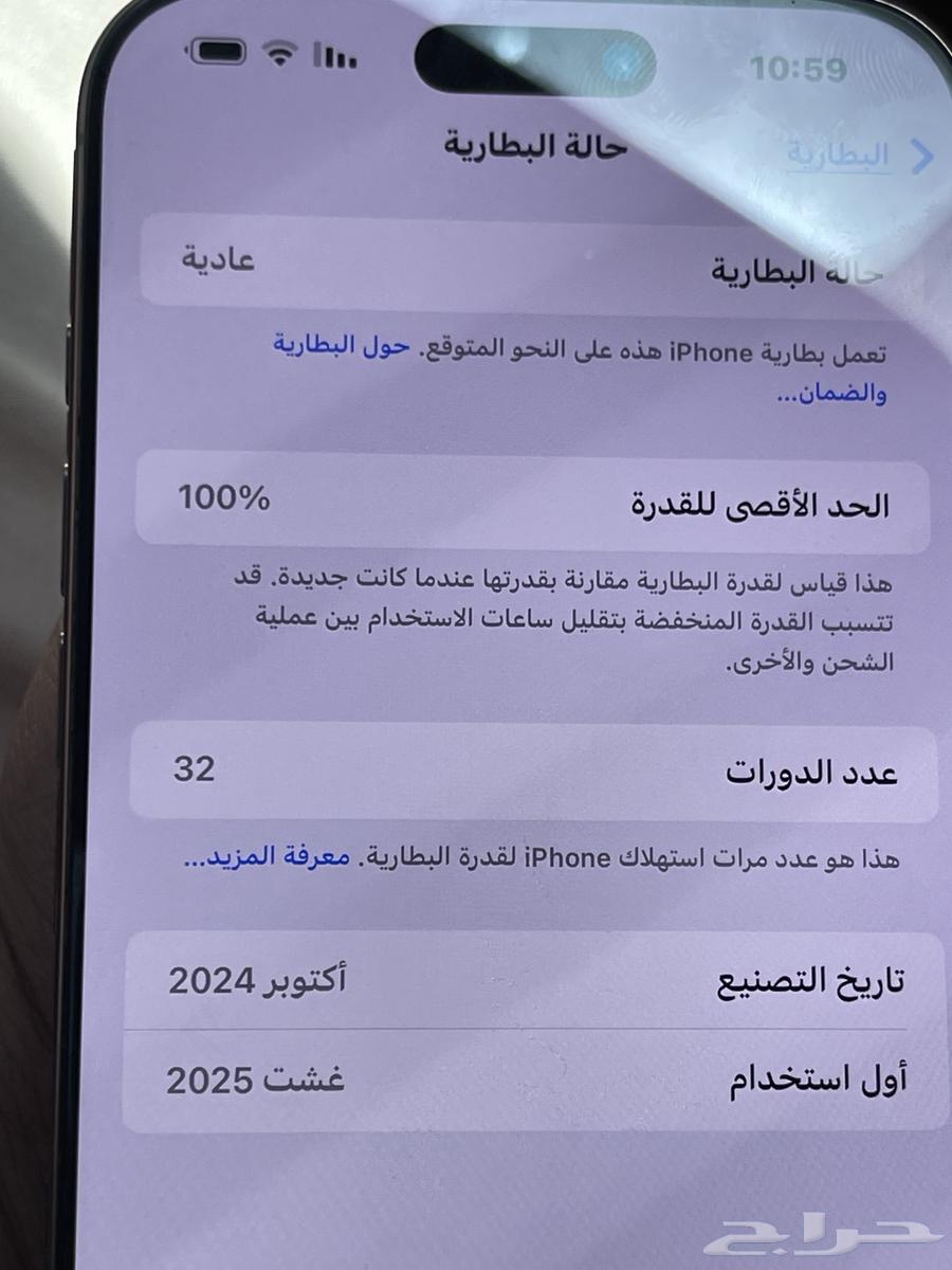 ايفون 16 بروماكس 256 مستخبم نظيف ب كرتونه64471526520195114