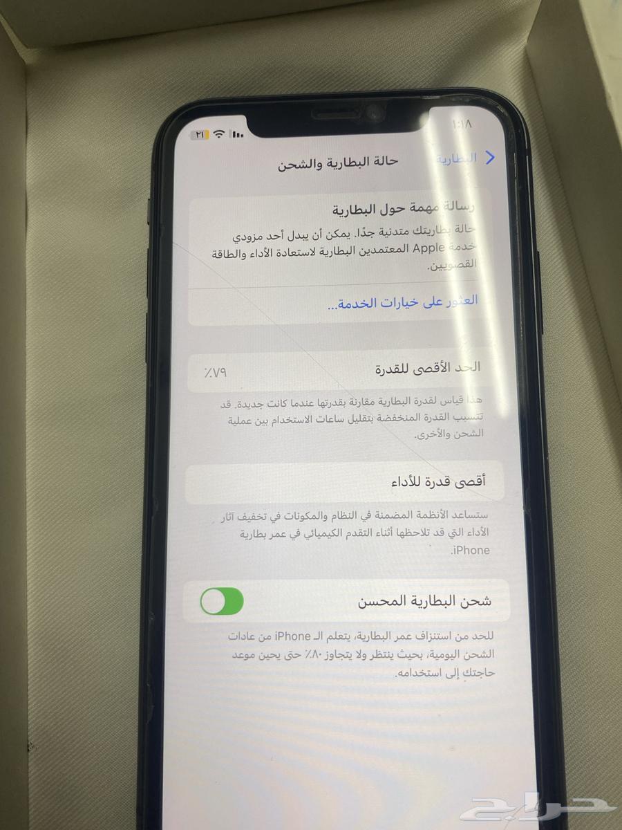 iPhone 1164470374663553112