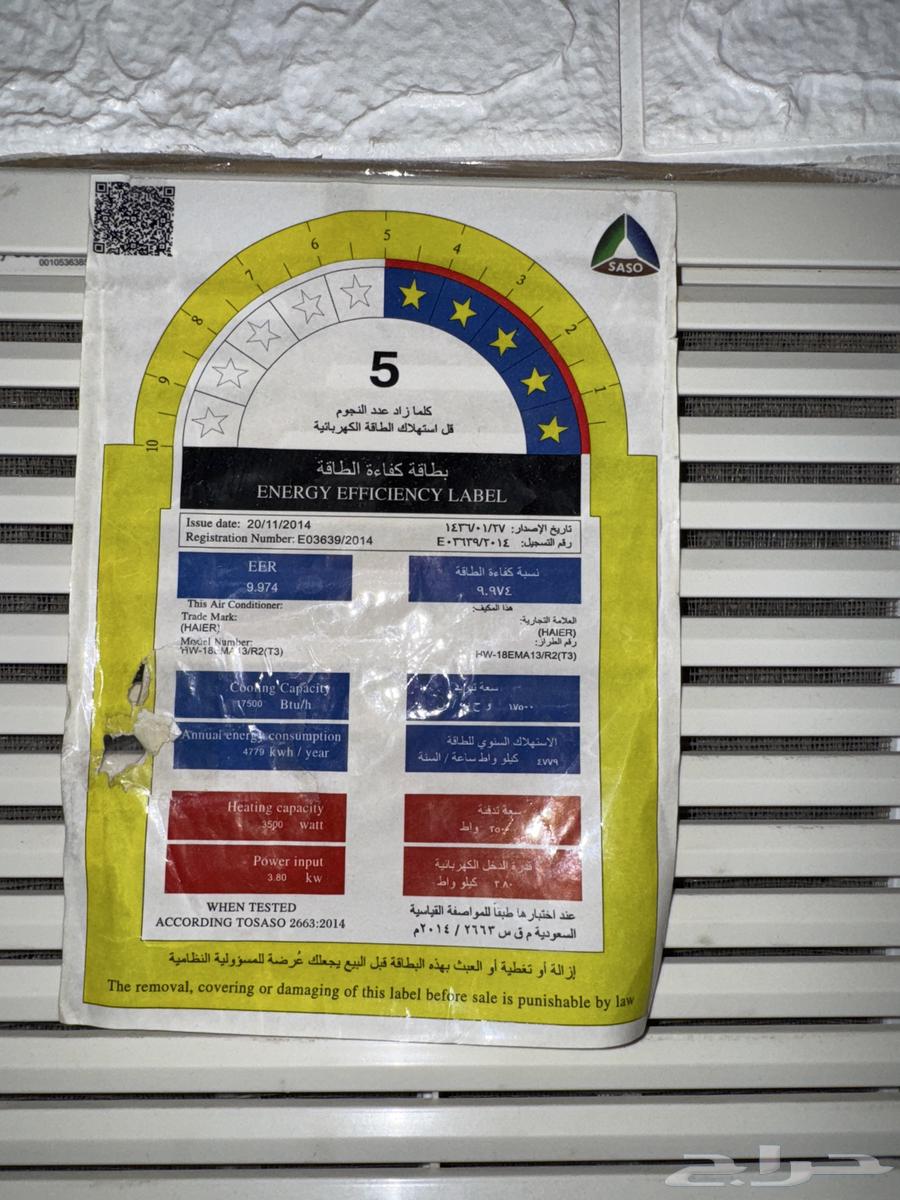 مكيف شباك هير للبيع قدرة 1.5 حصان (17500 وحدة) بارد - حار64471375786243110