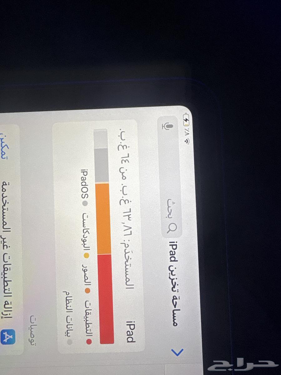 ايباد الجيل العاشر64469948701827112