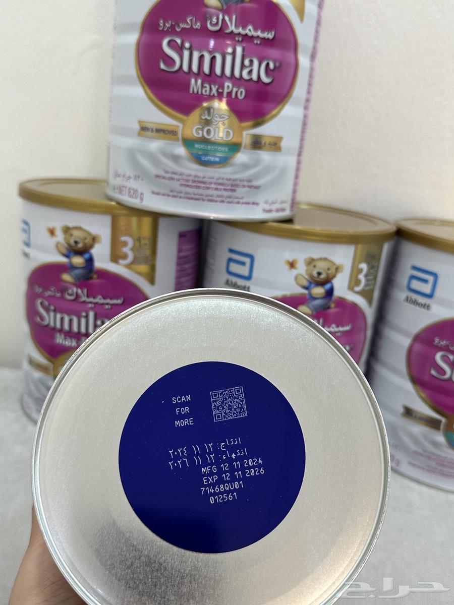 حليب اطفال سميلاك ماكس-برو رقم 3 Similac Max-Pro64470347234945111