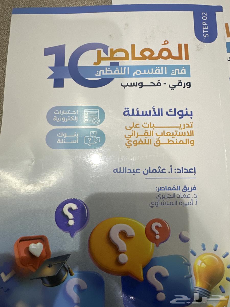 Al-Mu'asir10 books by Fadi64467242600194110