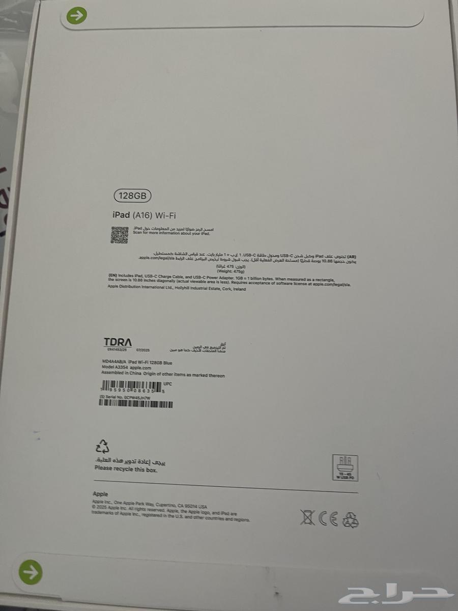 ايباد جديد202564468862091523111