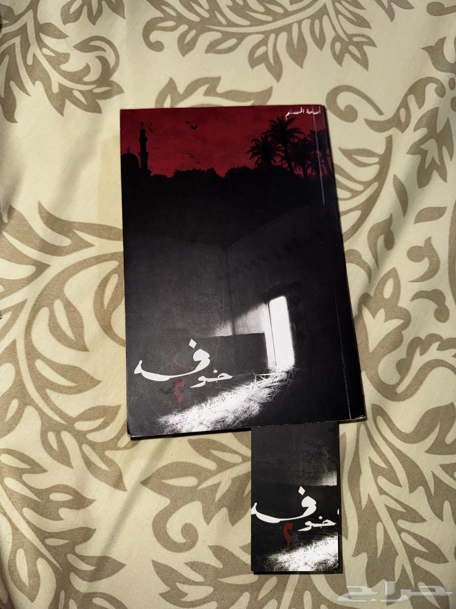 Fear Book One and Two in Excellent Condition64470525344771111