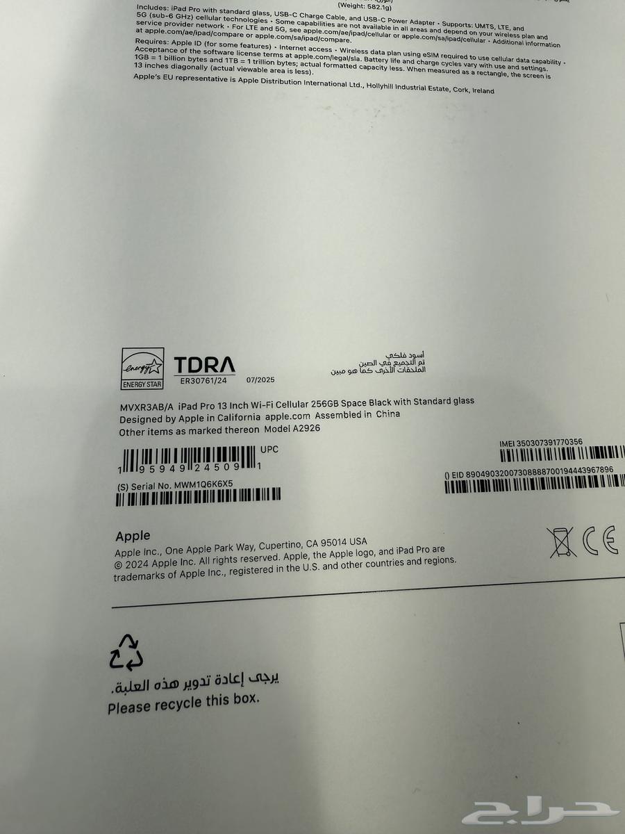 ايباد برو m4 مقاس 13 يدعم الشريحة 256 فلكي و فضي جديد64466067142275112