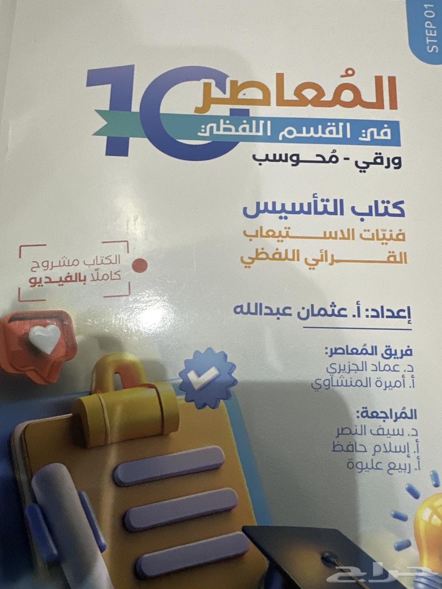 Al-Mu'asir10 books by Fadi64467242600194111