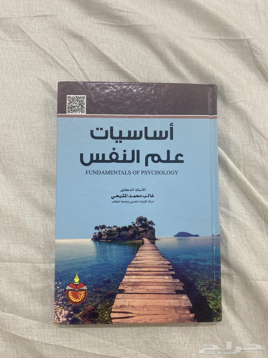 Basics of Psychology Book Foundations of Sociology64466947296259110