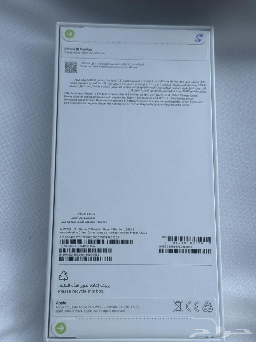 iPhone 16 Pro Max 256GB Desert Titanium in New Condition64467101916418111