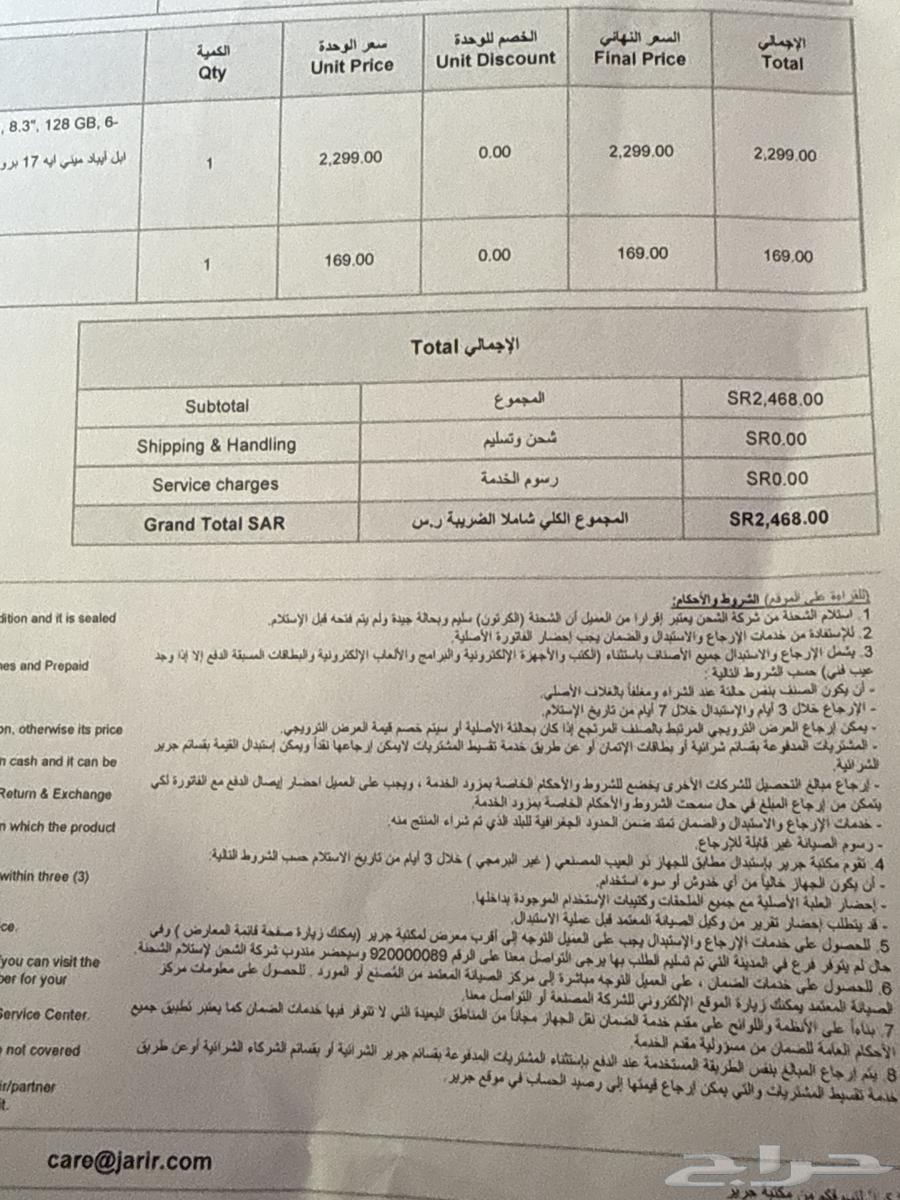 ايباد ميني64467158004098111