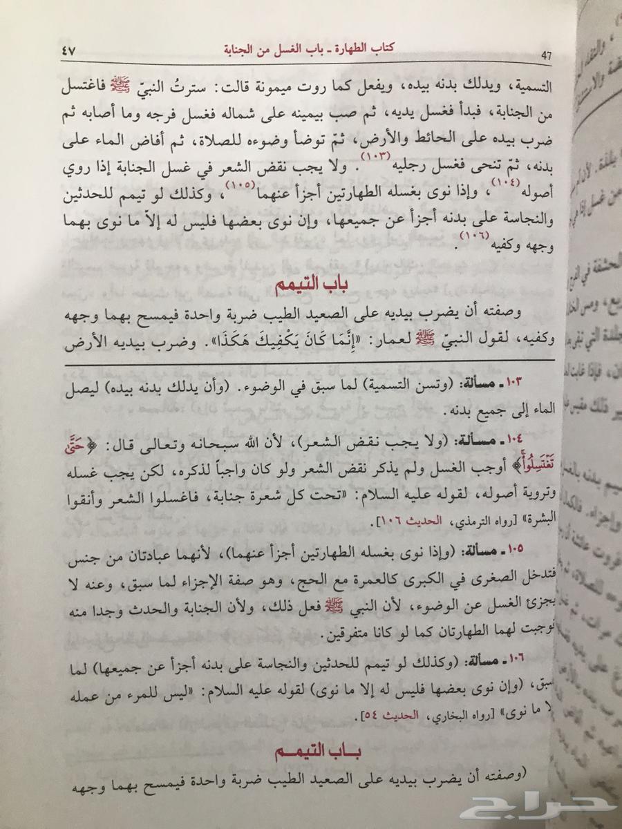 Al-'Idah: Explanation of Al-'Umdah, Hanbali Fiqh64403457523201114