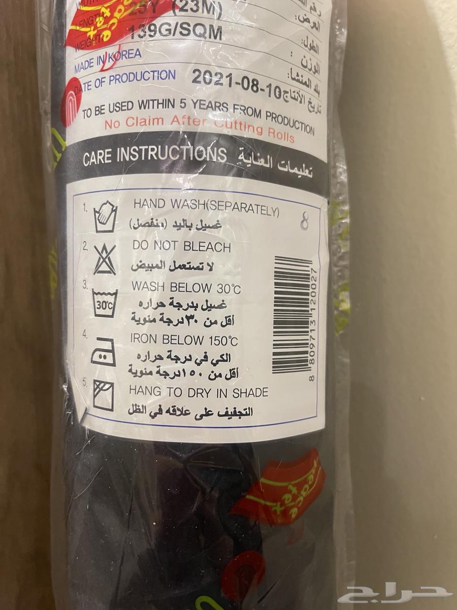 طاقة كامله لقماش عباية صناعة كوريه64465197980419111