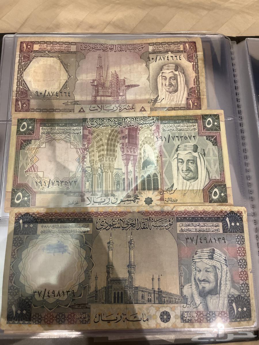 King Khalid Set64467788503299110