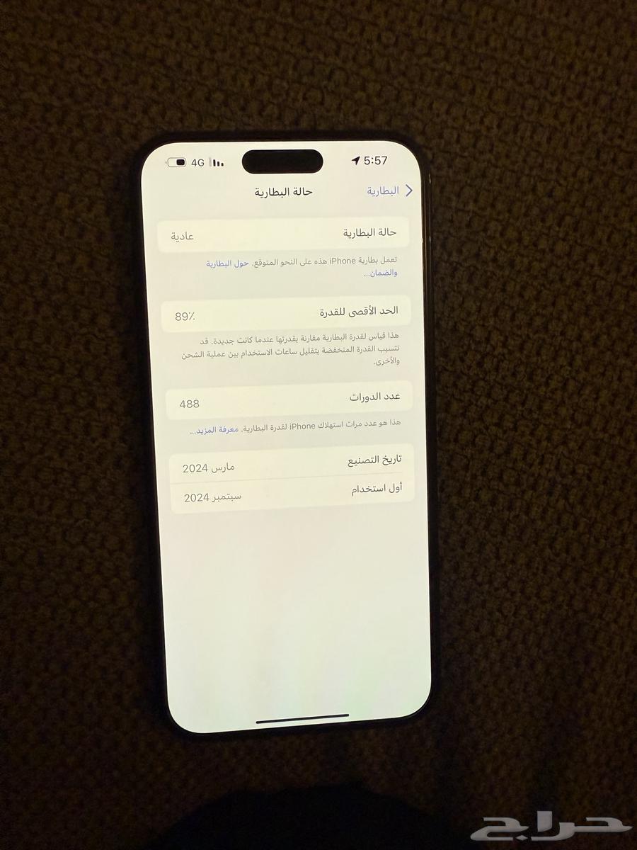 iPhone 15 Plus64465493911427114