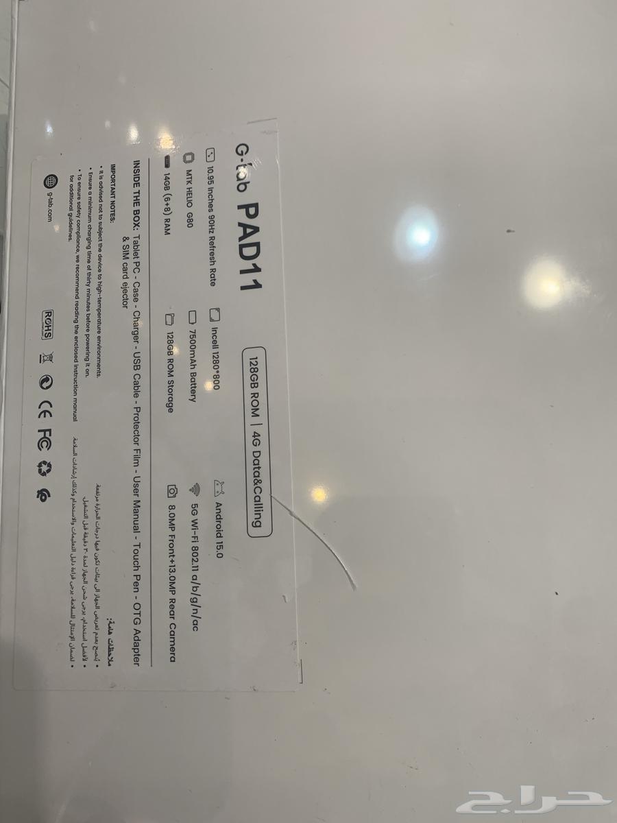 تابلت جي تاب g-tab ايبادات64466739707395111