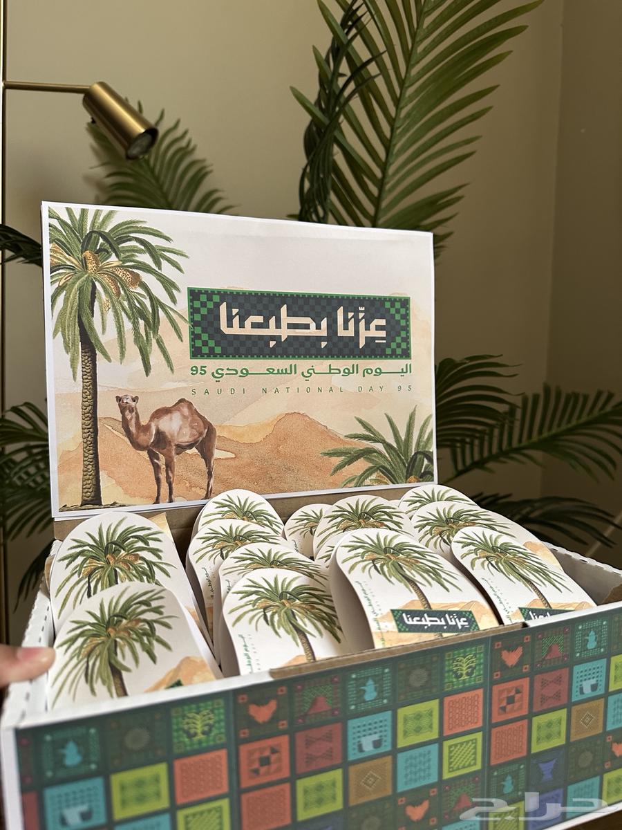 توزيعات اليوم الوطني (بوكس المعمول)64465563611905110