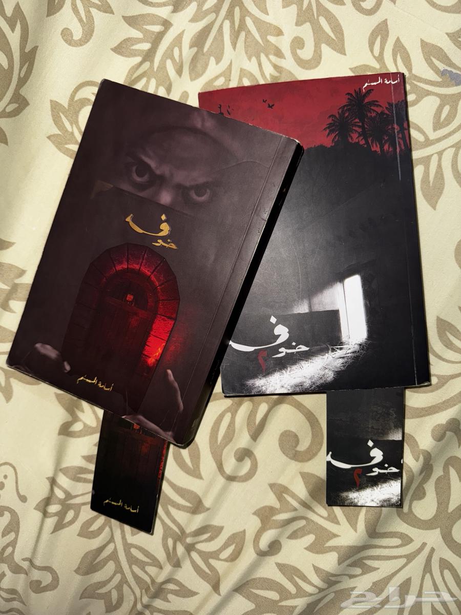 Fear Book One and Two in Excellent Condition64470525344771112