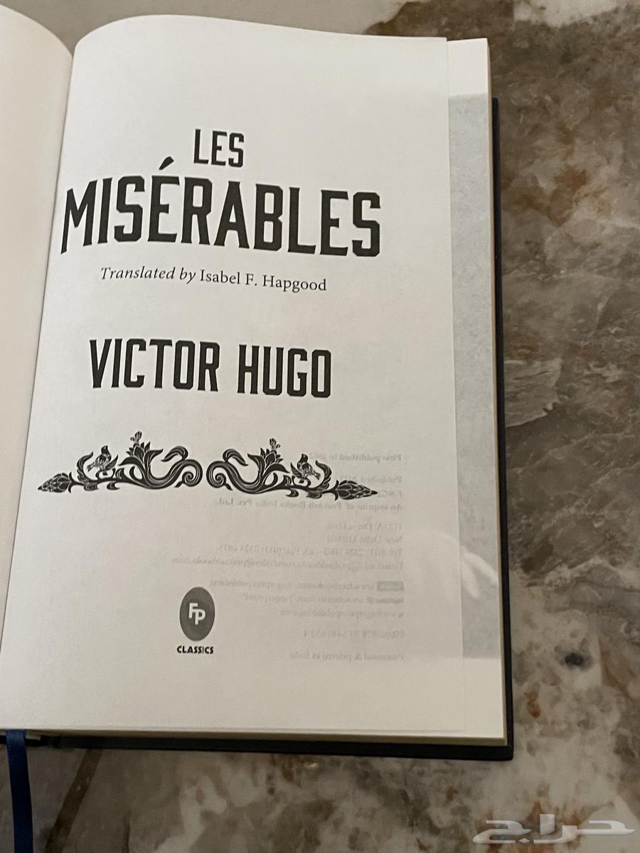 رواية البؤساء جديدة64466670225795111