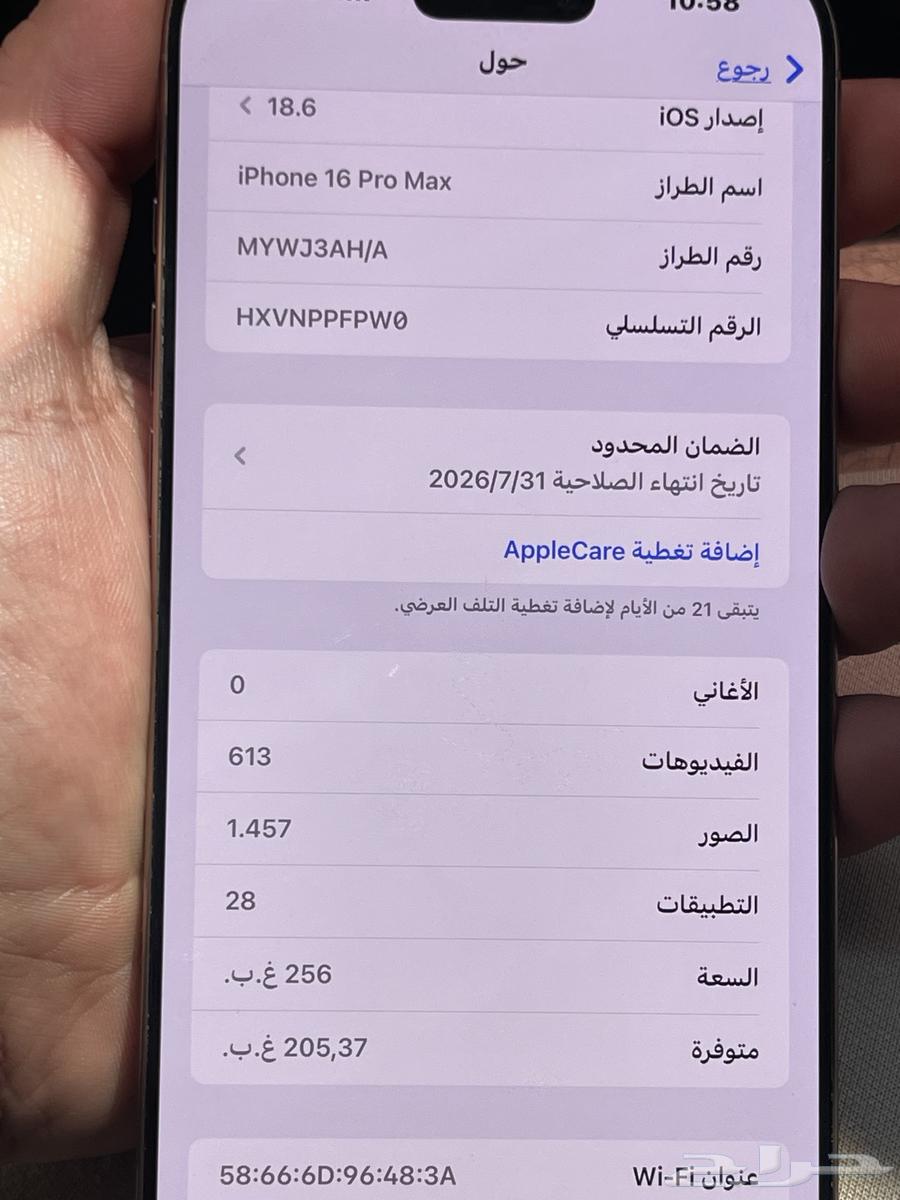 ايفون 16 بروماكس 256 مستخبم نظيف ب كرتونه64471526520195113