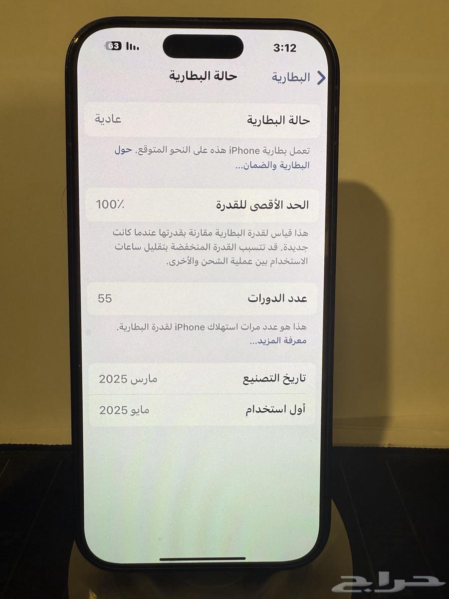 ايفون 16 برو64468204079875113