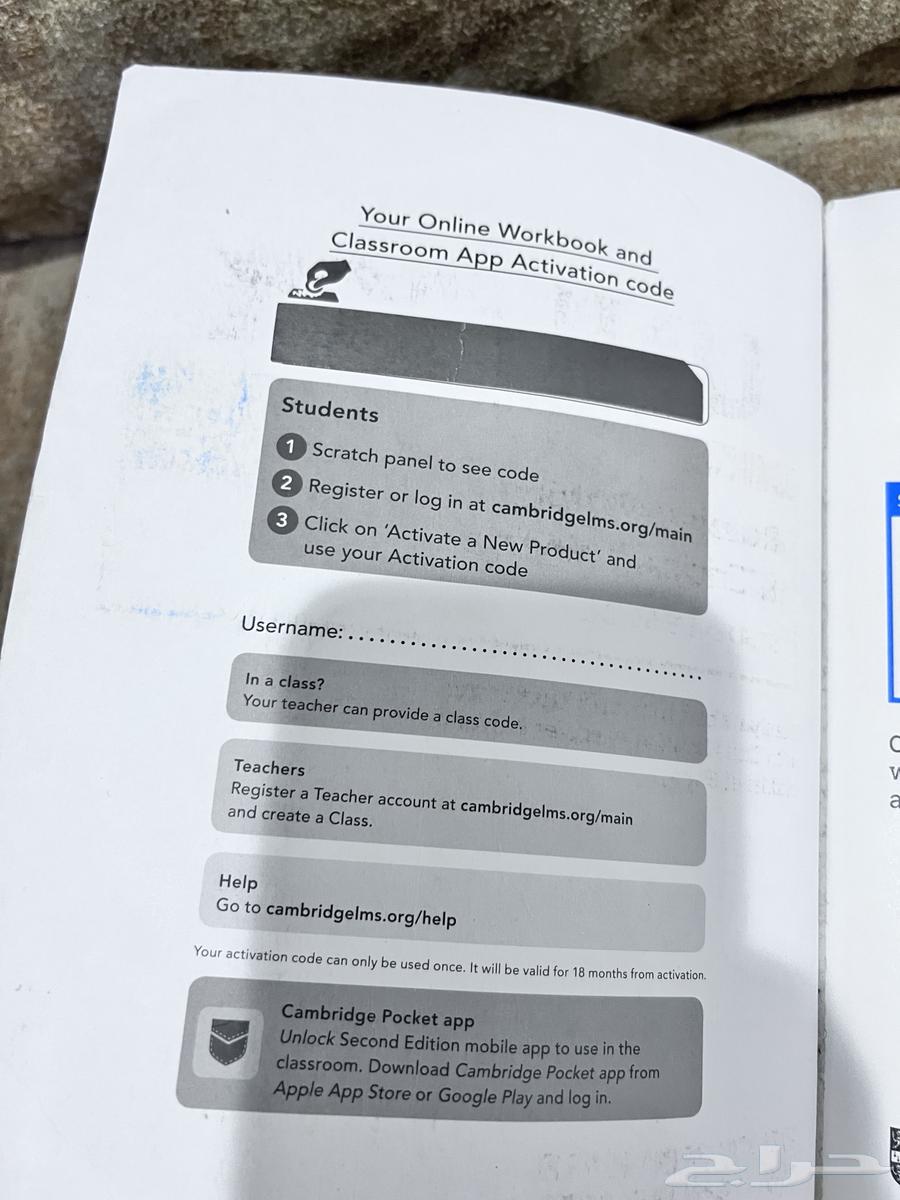 كتاب انجليزي انلوك لفل364470168860419113