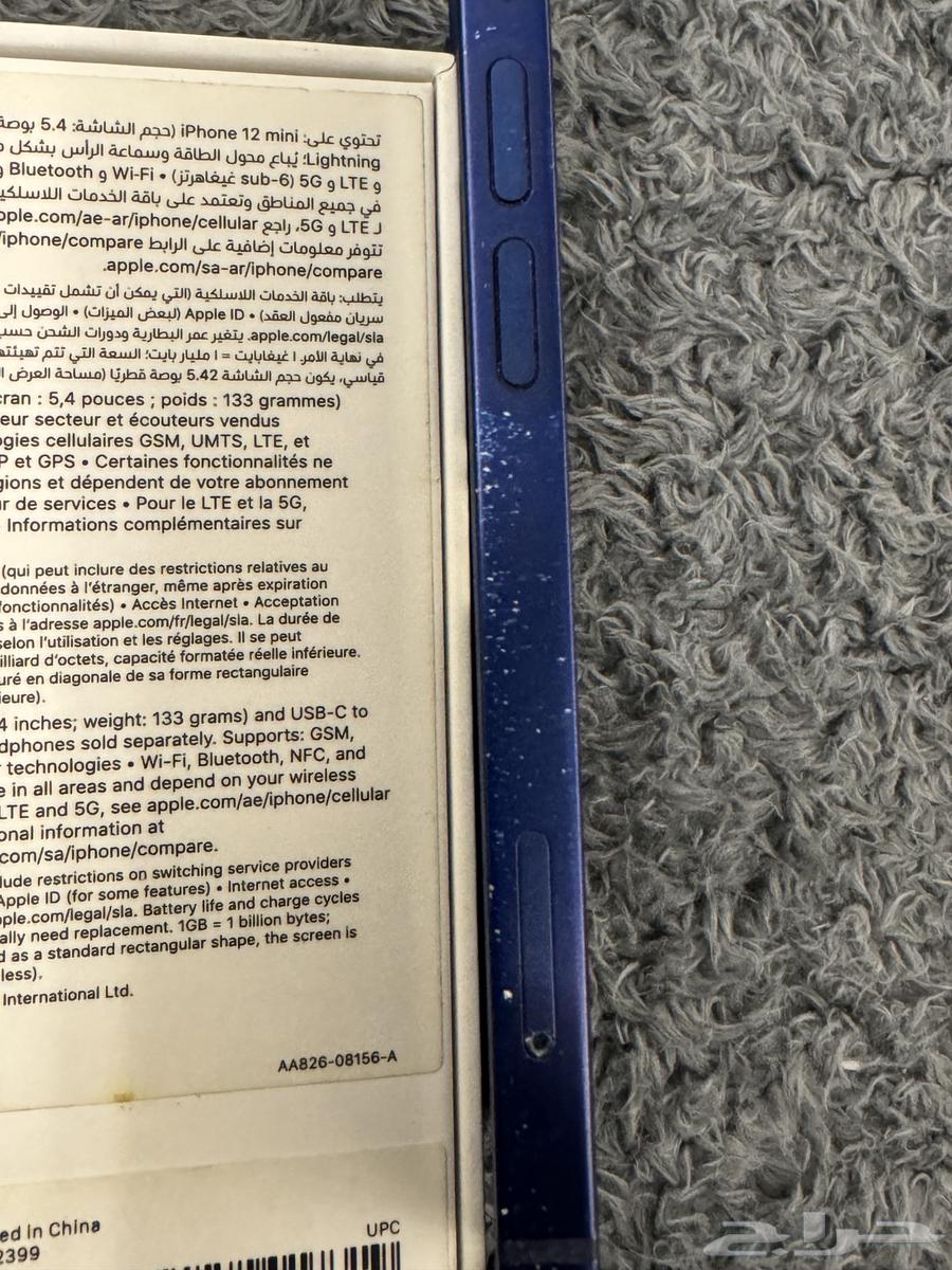 ايفون 12 ميني ازرق64470910905475112
