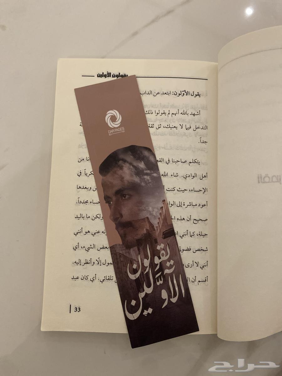 كتاب وليد قصص يقولون الأولين64469264203778112