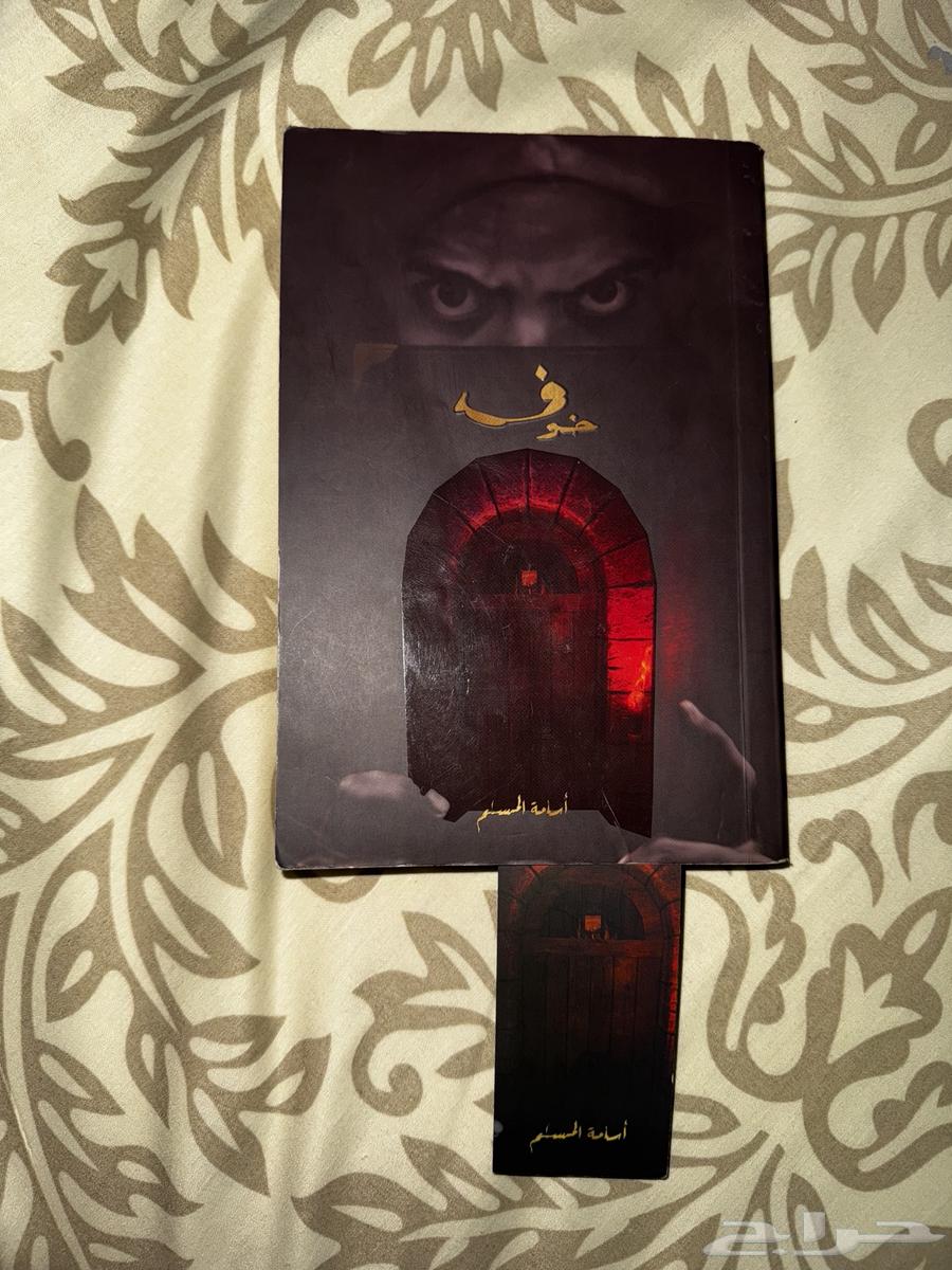 Fear Book One and Two in Excellent Condition64470525344771110