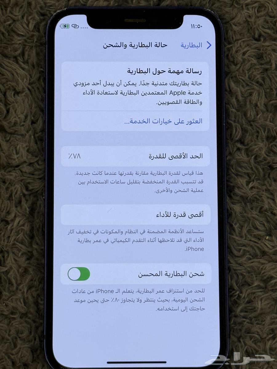 ايفون 12 ميني ازرق64470910905475111