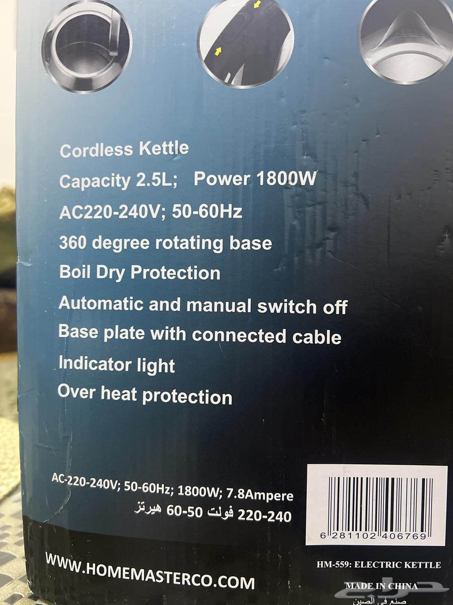 غلابة ماء كهربائية ستنلس استيل2.5 جديدة كرتونة64465197970050111